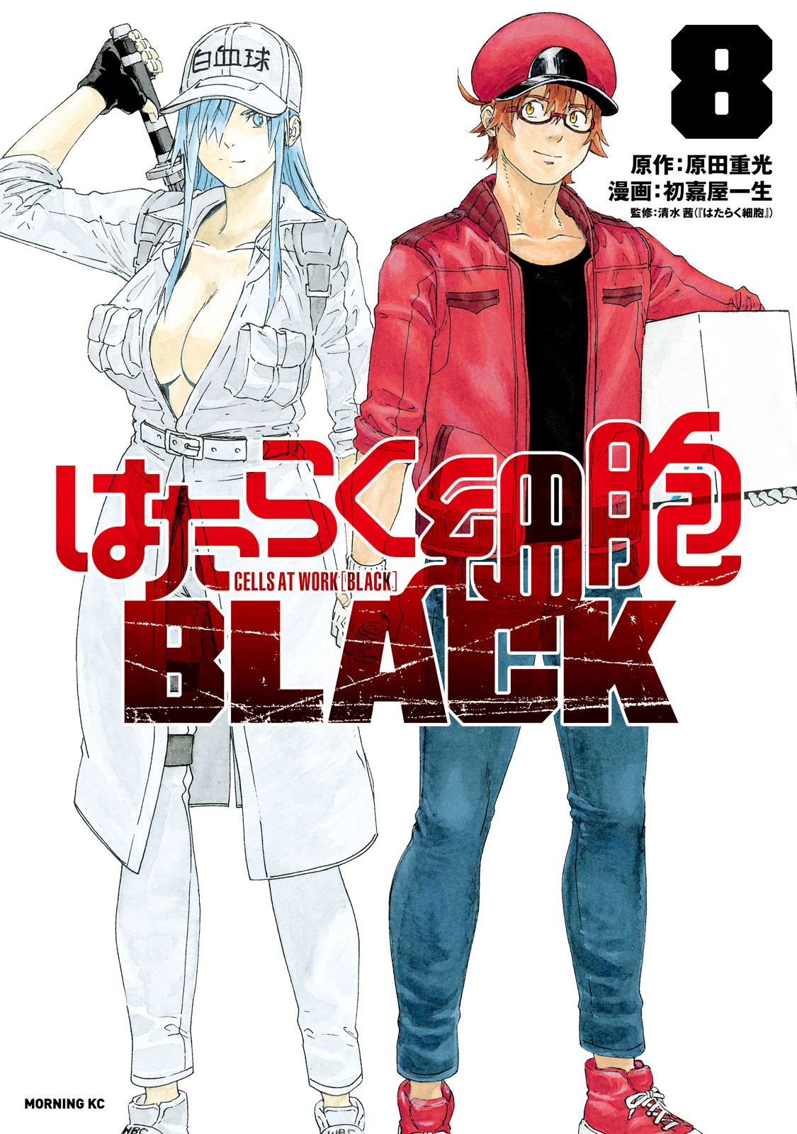 Hataraku Saibou BLACK - Chapter 42 - Page 1
